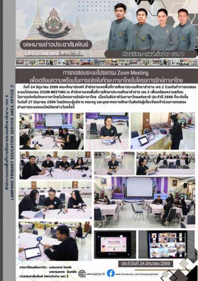 Newsletter