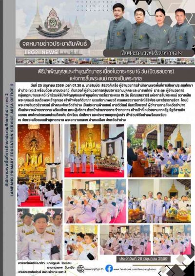Newsletter