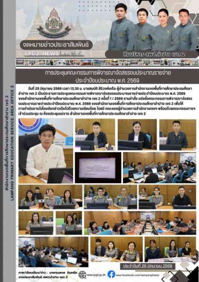 Newsletter