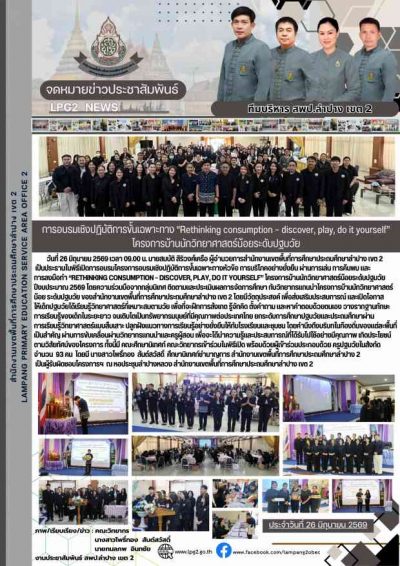 Newsletter