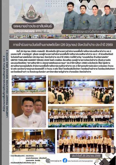 Newsletter