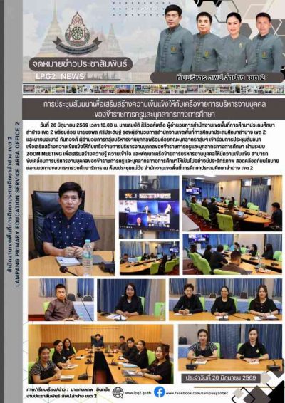 Newsletter