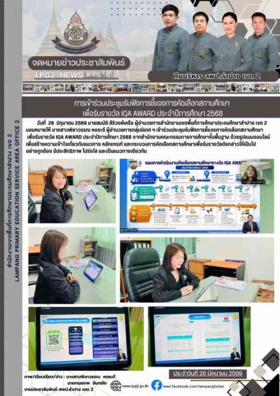 Newsletter