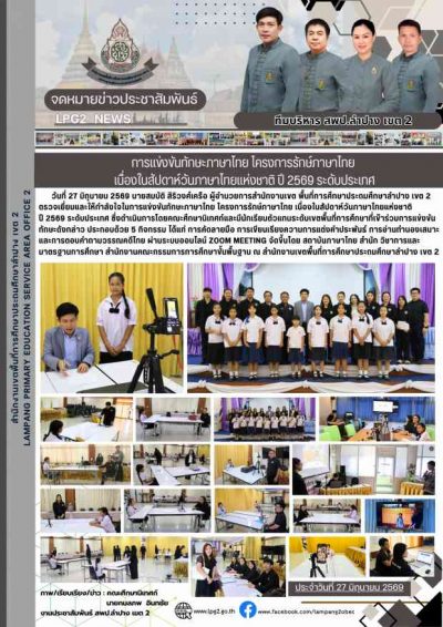 Newsletter