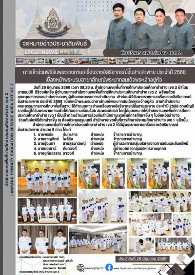 Newsletter
