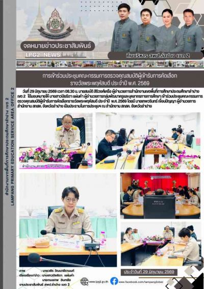 Newsletter