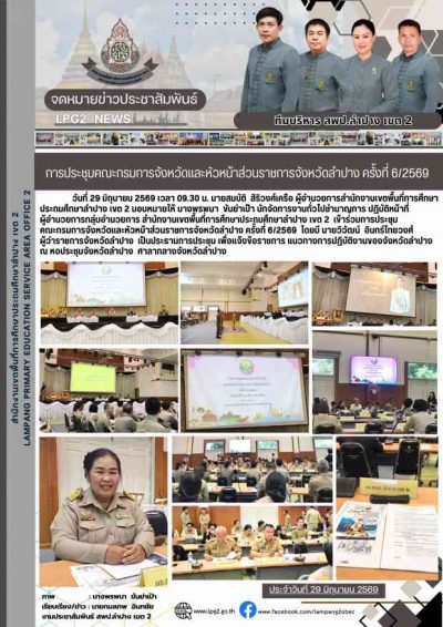 Newsletter