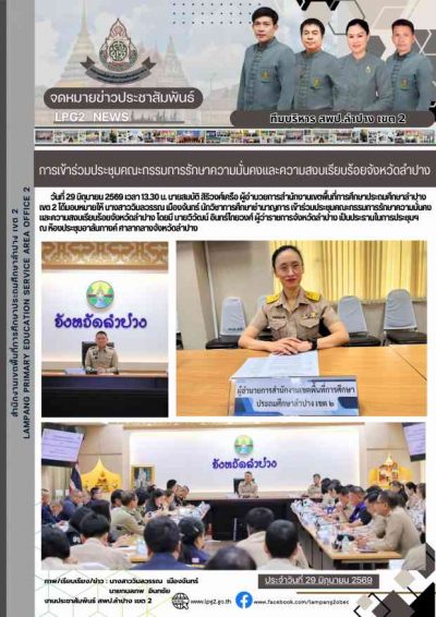 Newsletter