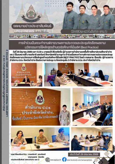 Newsletter