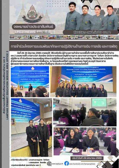 Newsletter