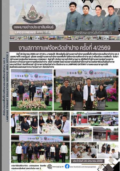 Newsletter