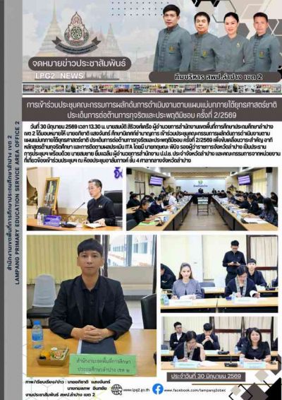 Newsletter