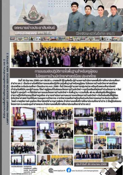 Newsletter