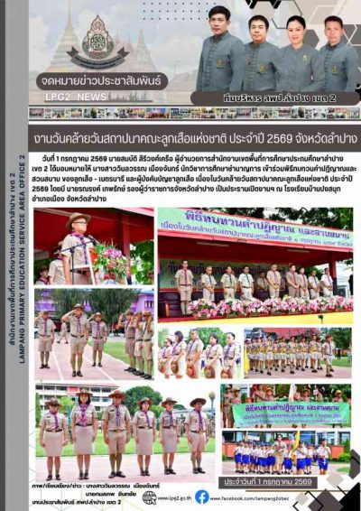 Newsletter