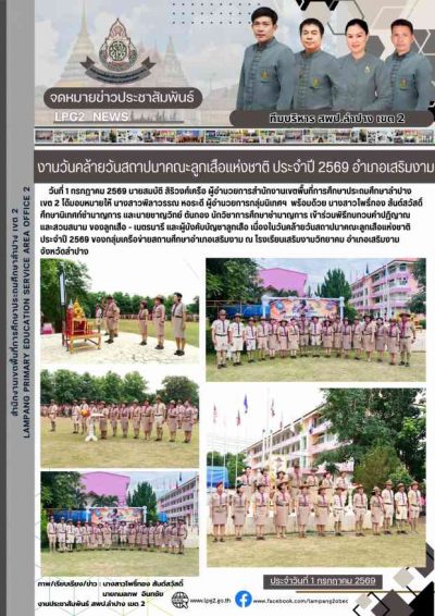 Newsletter