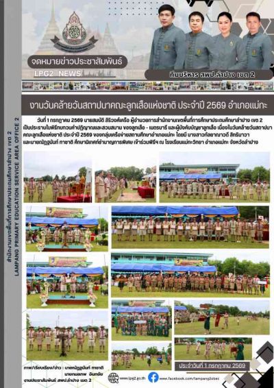Newsletter