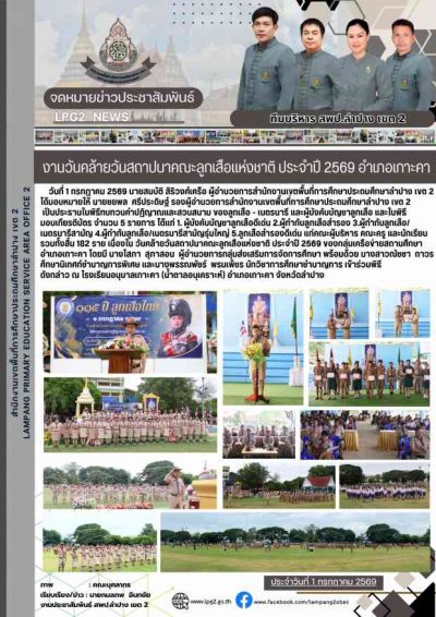 Newsletter