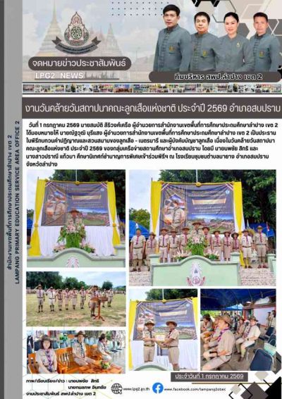 Newsletter