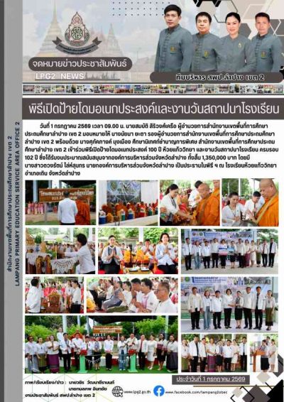 Newsletter