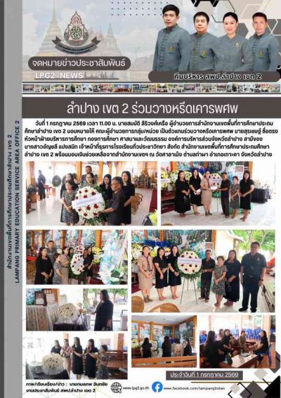 Newsletter