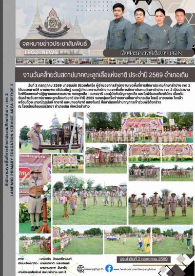 Newsletter