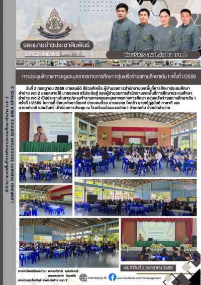 Newsletter