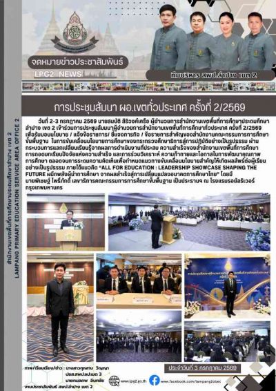Newsletter