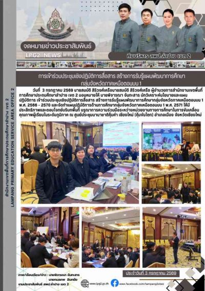 Newsletter