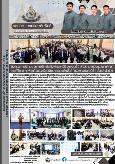 Newsletter