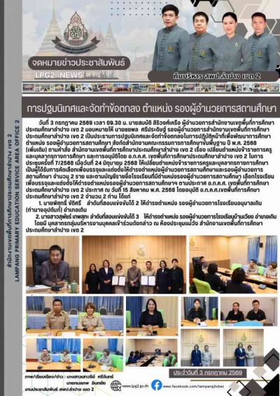Newsletter
