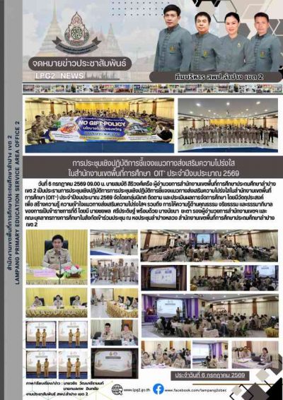 Newsletter