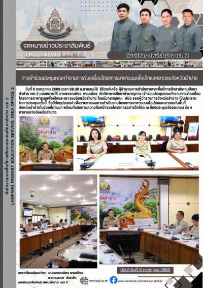 Newsletter