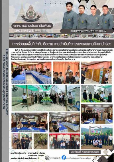 Newsletter