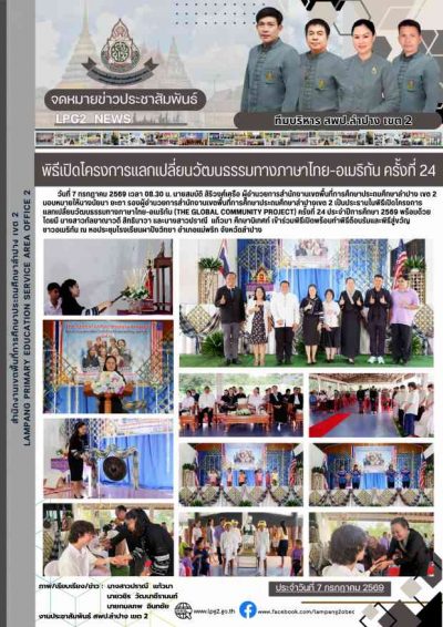 Newsletter