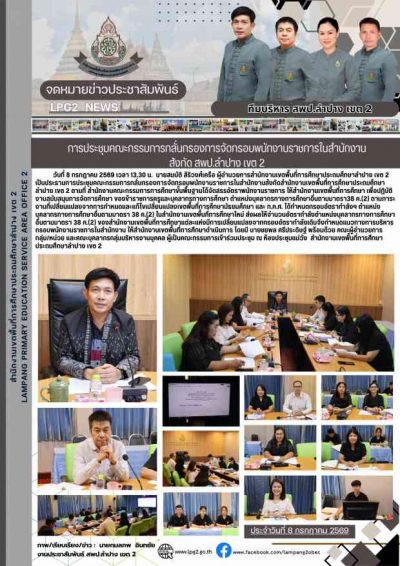 Newsletter