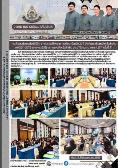 Newsletter