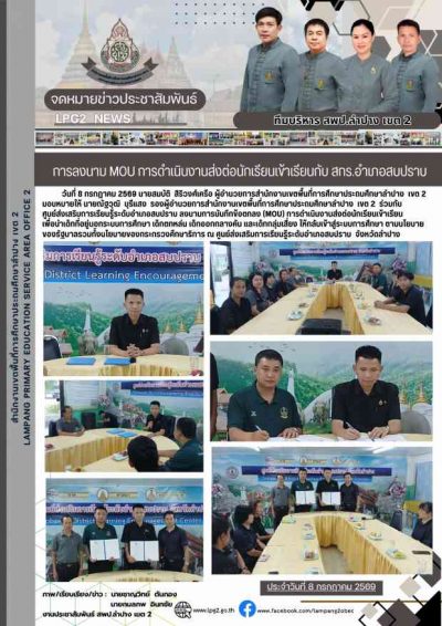 Newsletter