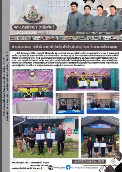 Newsletter