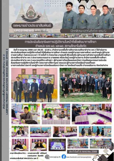 Newsletter