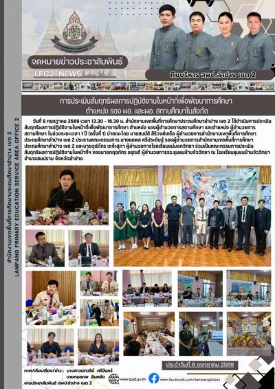Newsletter
