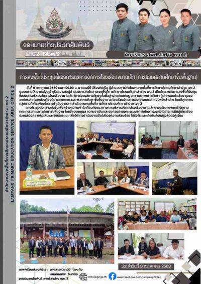 Newsletter