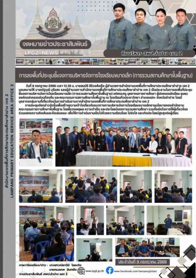 Newsletter