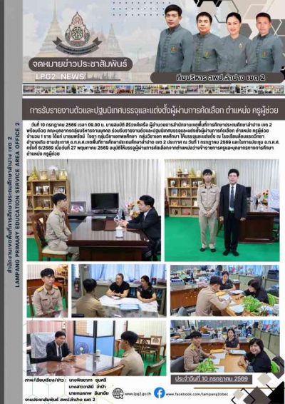 Newsletter