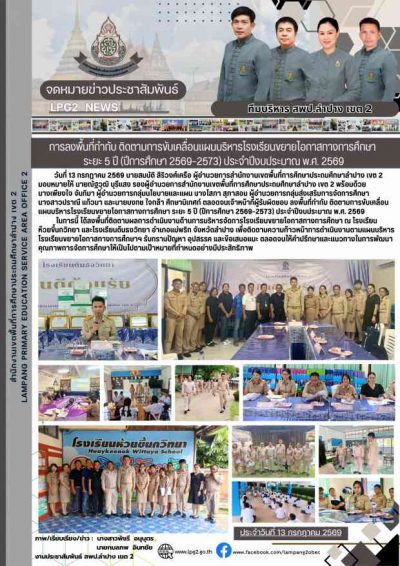 Newsletter