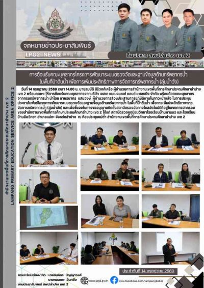 Newsletter