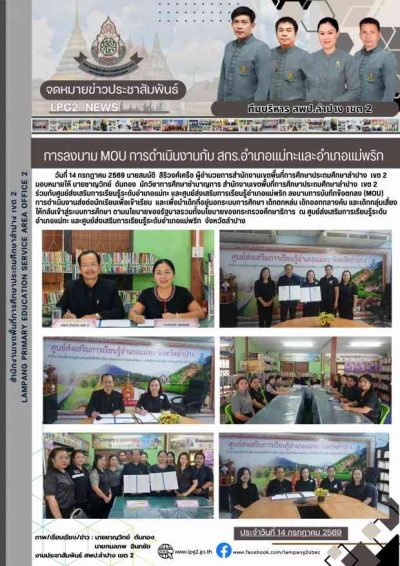 Newsletter