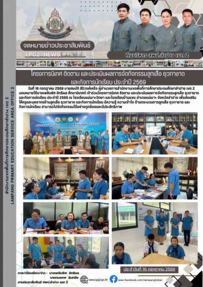 Newsletter