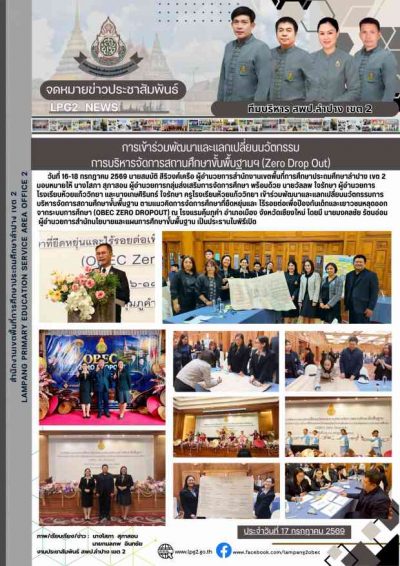 Newsletter