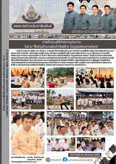 Newsletter