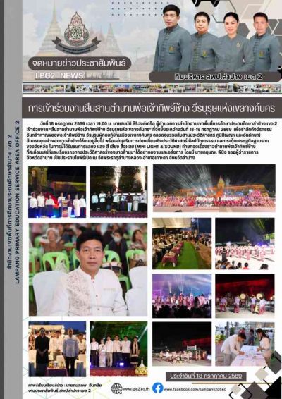 Newsletter